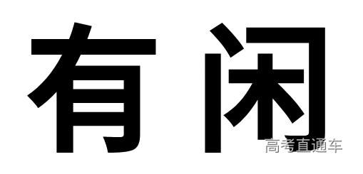 潮汕人|【青春杂谈】和潮汕同学做朋友是怎样的体验？