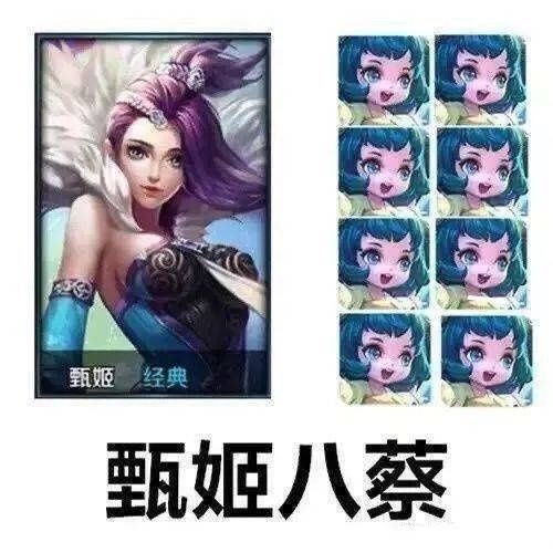 最全|王者荣耀系列表情包（全网最全合集）