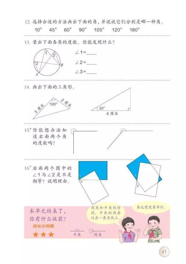 电子版|2020秋人教版四年级数学（上册）教材高清电子版及知识要点