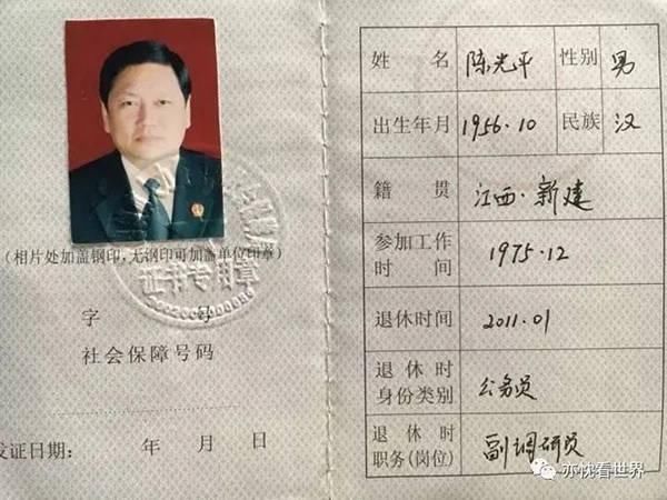  判刑|法院退休干部发帖称两警察是＂黑警＂被判刑 现已上诉