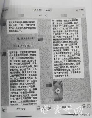 王某|女子网恋温柔“援外抗疫医生”，一个月被骗走130余万