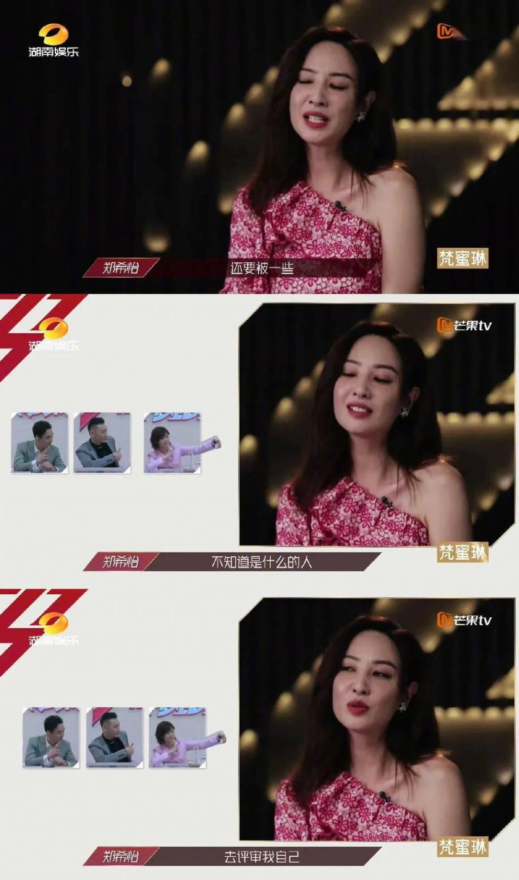  被迫|这期浪姐专访，会因为姐姐们的发言而被迫“下架”吗？