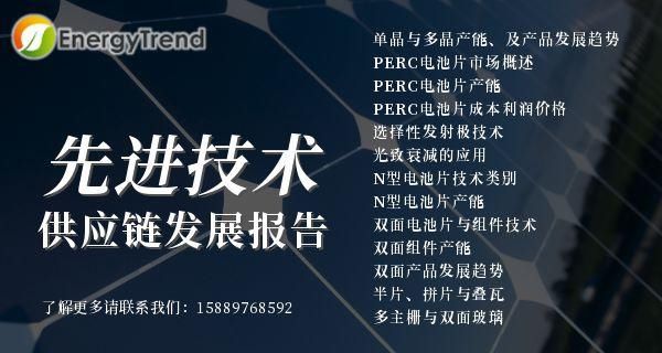  技术|2020 SNEC供应链组件革新技术解读