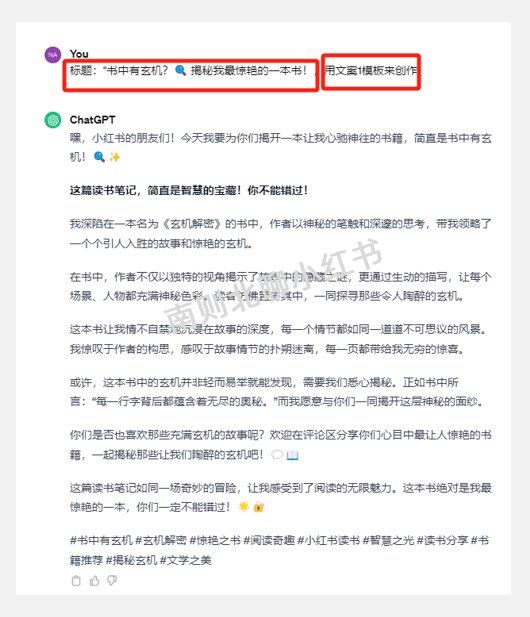 用AI做小红书，只需要2分钟，用GPT批量生成10篇小红书爆款笔记