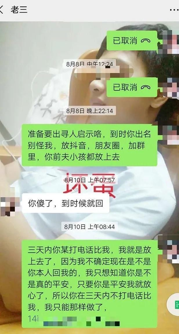 杀害|女子去前夫家陪孩子过生日后失联 警方通报：被杀害
