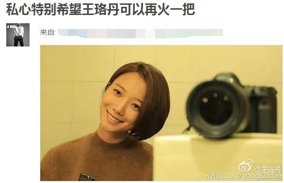  真的|毕竟也红过……她是真的很不甘心吧！