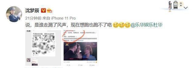  沈梦辰|杜华曾说要签沈梦辰，这不果然成真了，沈梦辰确认了这点