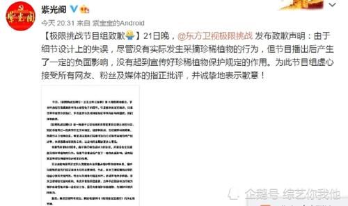  采摘|刘宇宁采摘的是真雪莲，《极挑》做公益只是表面文章，名声彻底败坏