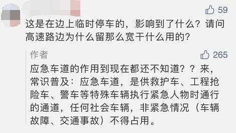  应急|现在还有人不知道应急车道的作用？