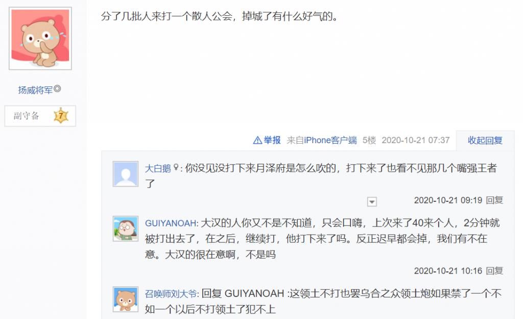 声明|玩家无故被踢后贴吧喊冤，帮主声明：我们的007查出你是007
