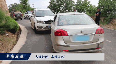  行驶|石楼：占道行驶，车损人伤