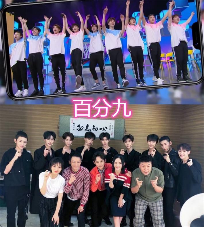  综艺|选秀团合体综艺，百分九上快本，THE9上极挑，看到火箭少女：太遗憾！