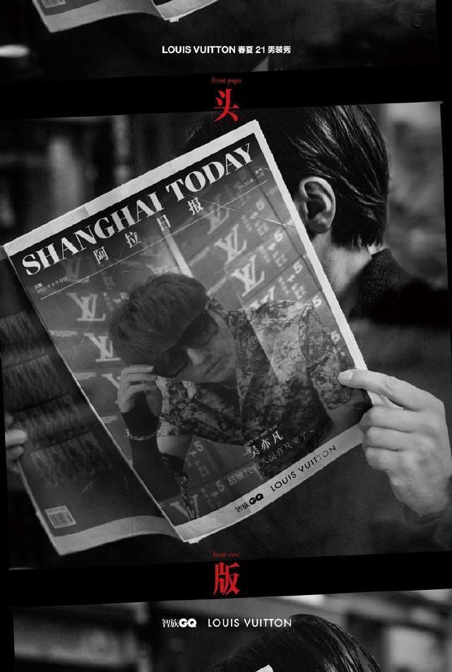  LV春夏21男|吴亦凡、邓伦、欧阳娜娜、白宇、宋威龙、钟楚曦、虞书欣