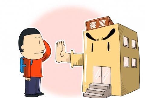 实习生|北青快评｜学校调整宿舍，需要健全沟通机制