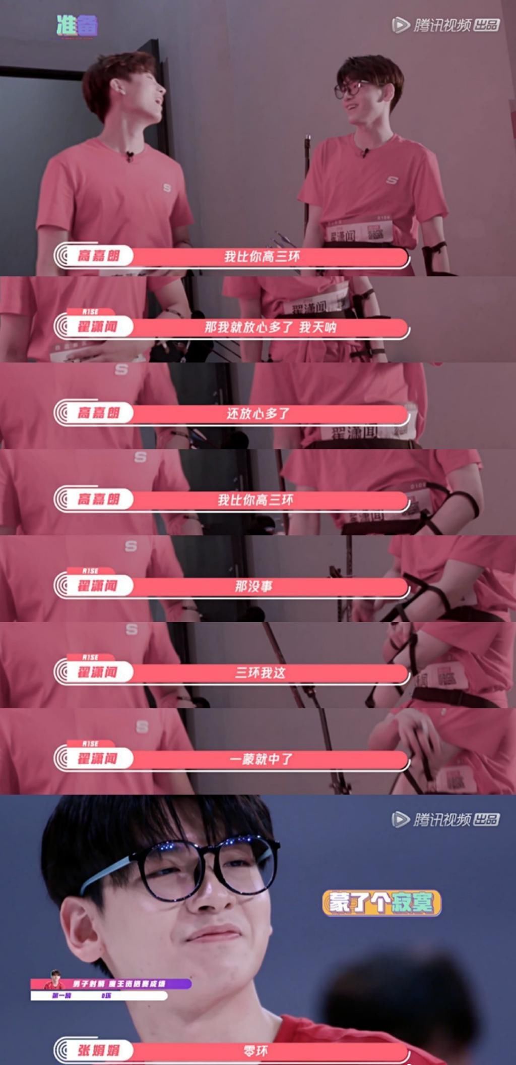  翟潇闻|R1SE翟潇闻 为了淘汰我而设定的游戏