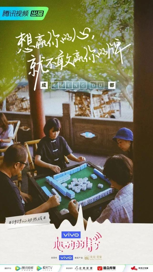  综艺|哦豁！成都人的情感生活，被杨超越和戚薇“盯”上了！