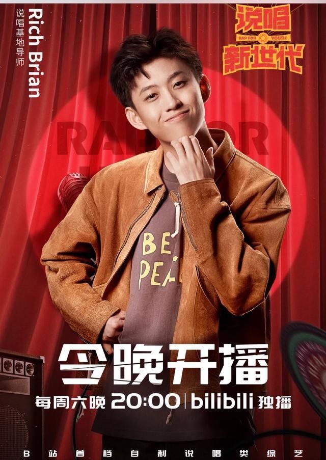  说唱|严敏新作《说唱新世代》首播，被称是鸡条版rapper 变形计