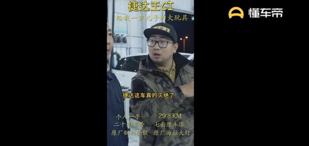 玩具|1万块钱买车花20万修,他用这台二十年前的捷达为儿子造了一个“大玩具”