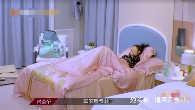 别人|有一种“富贵”叫黄圣依,别人都是用节目组的床单,看她用的啥