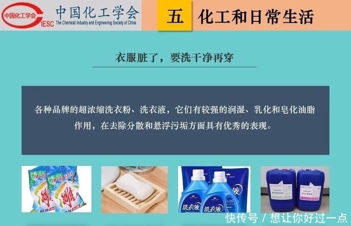 不该|【科普】化工和生活-吃化工的,穿化工的,用化工的,我们不该再骂化工了!