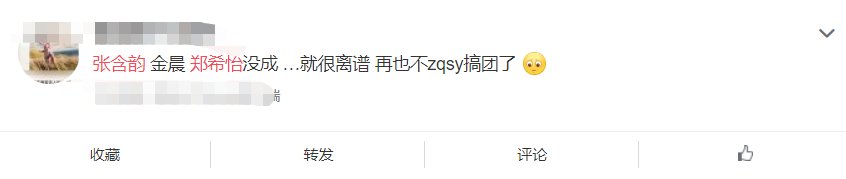  宁静|《浪姐》成团夜：宁静张雨绮双双出道，郑希怡张含韵却让人意难平