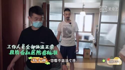  杨子姗|杨子姗洁癖多严重？工作人员穿无菌服进家门，几十人挨个消毒