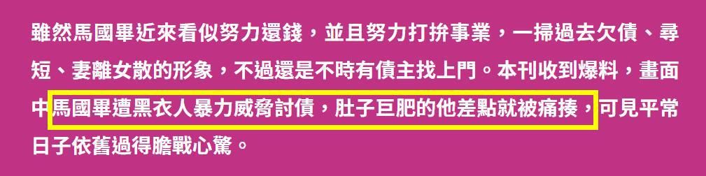  孕妻|与孕妻吵架婚前夕寻短见，男星赌博欠千万致妻离子散，今疑被当街讨债险遭打