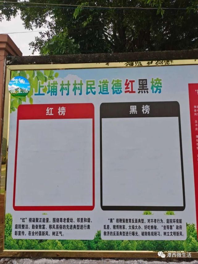 移风易俗|潮汕某村：赌博败家、好吃懒做等将上黑榜...