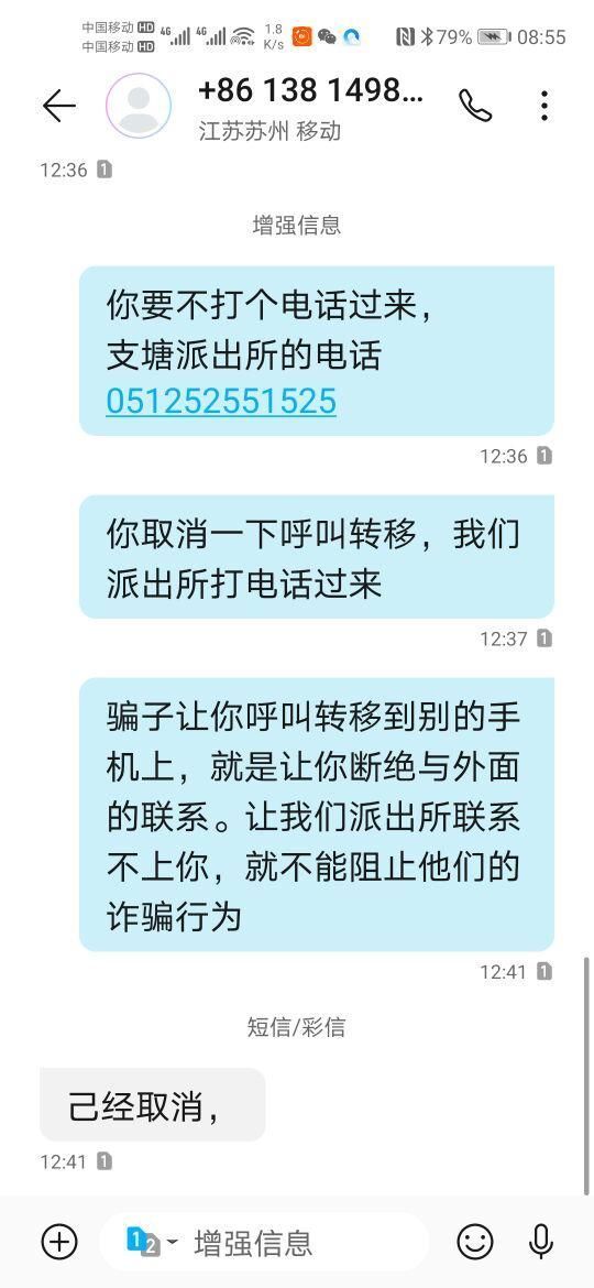 市公安局|诈骗团伙切断当事人与外界联系，警方用了这一招扭转被动局面