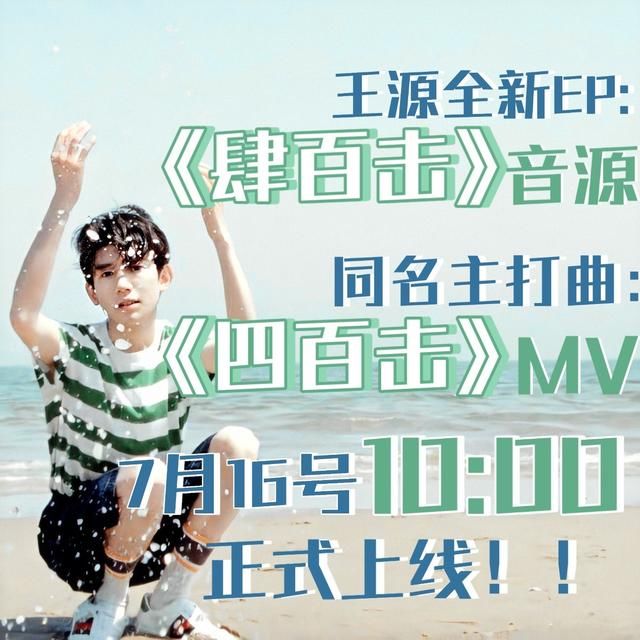 鬼才|200715 寻找明星中的穿搭鬼才 来看王源的私服搭配