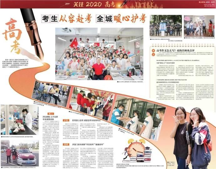  点评|7月精选：创意让报纸版面“燃”起来