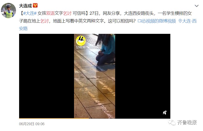 中英文|济南街头，年轻姑娘用中英文双语乞讨…