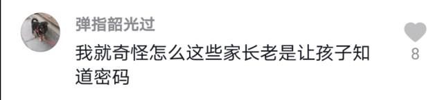 一夜之间|无良商家用“游戏皮肤”诱骗12岁女孩一夜之间买下一百多个包包