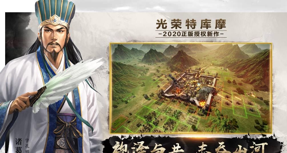  三国志|大道至简：《三国志·战略版》的战争智慧