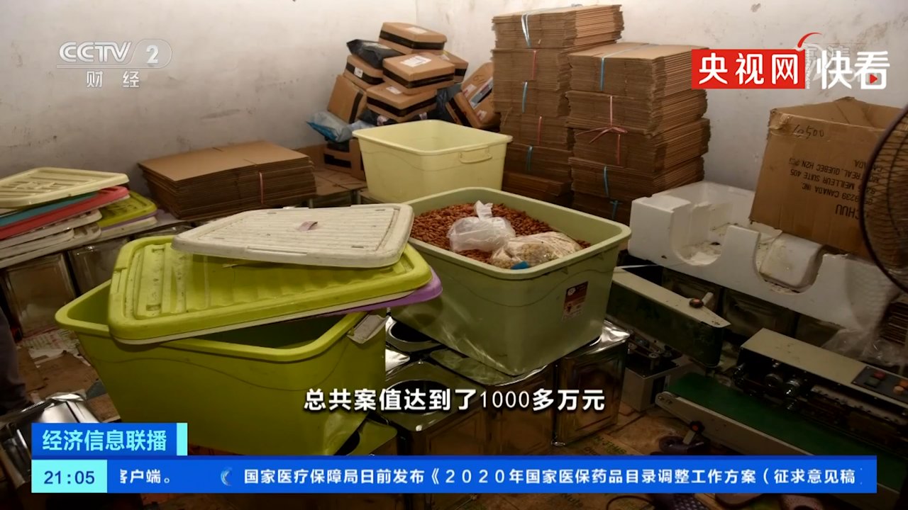假货|你买的网红坚果可能是假货!警方查获问题成品1000箱