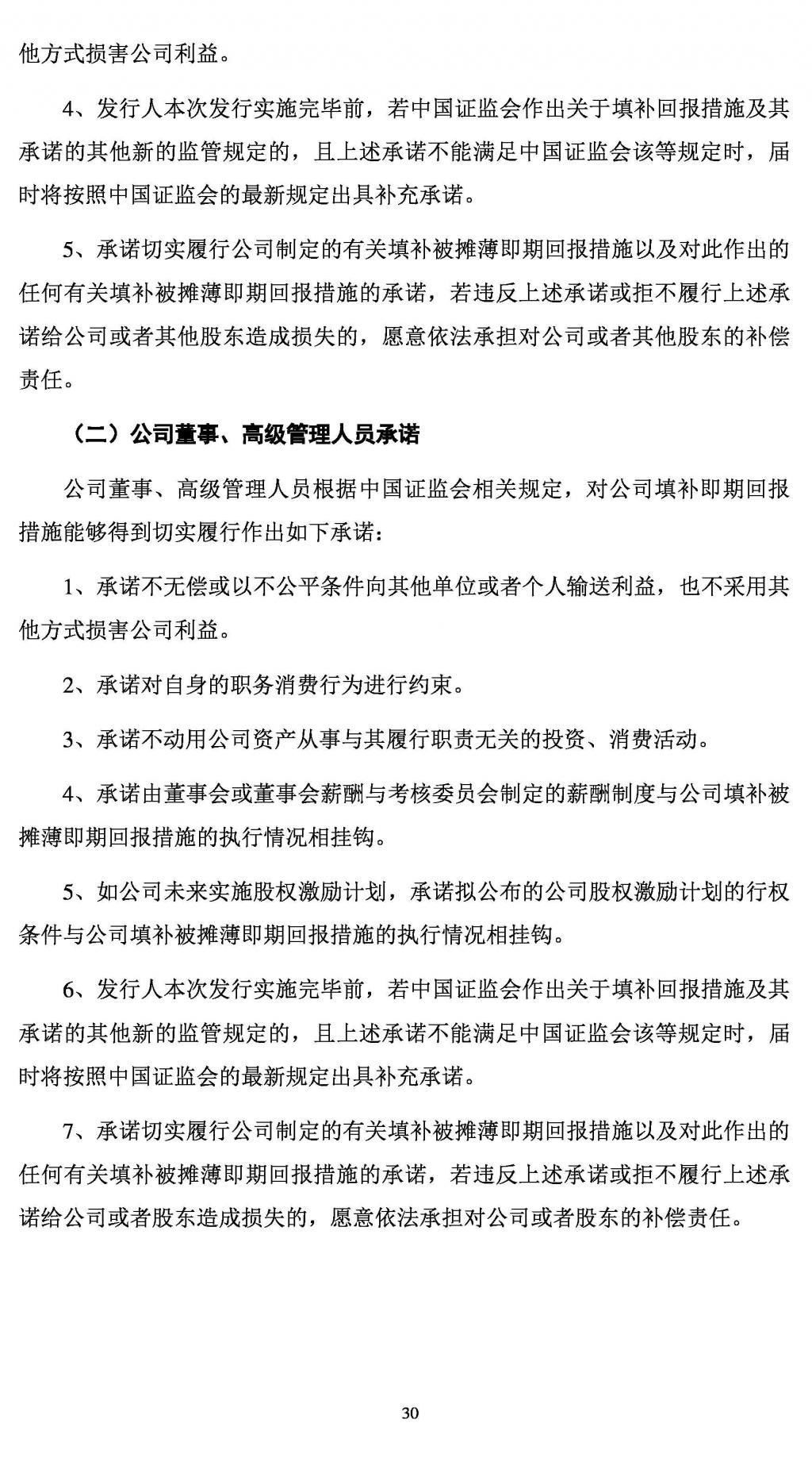  转换|拓斯达：向不特定对象发行可转换公司债券的论证分析报告
