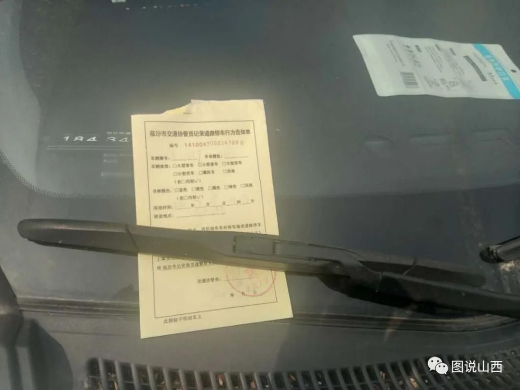 乱停乱放|临汾夜间停车开始重点整治