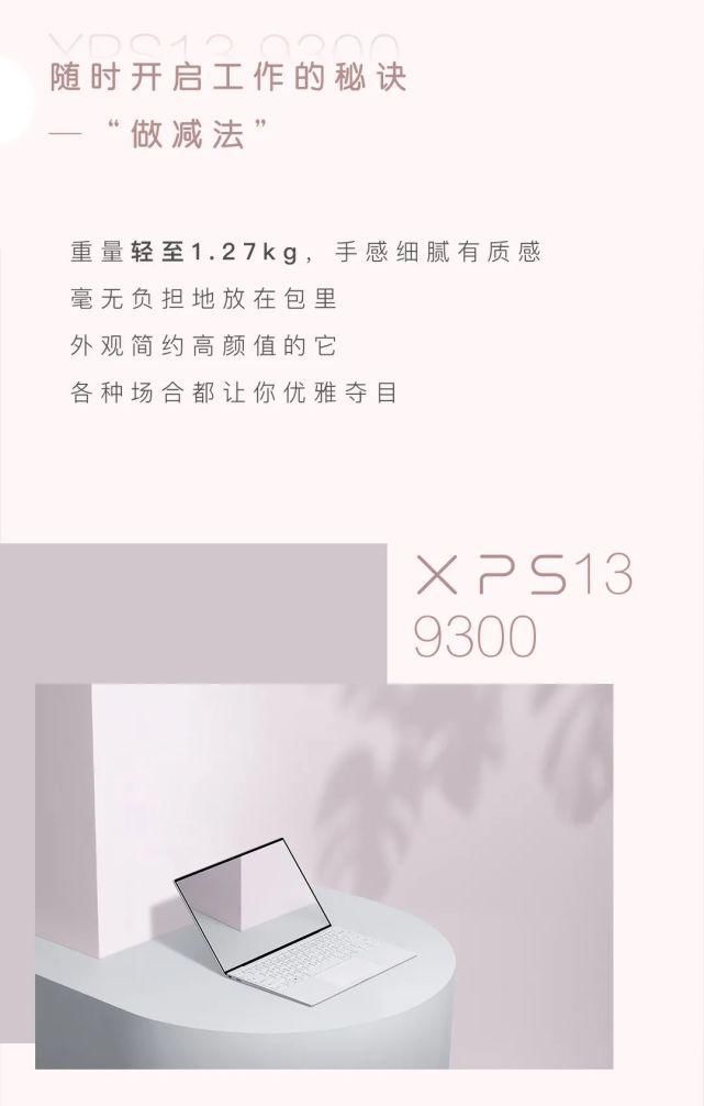 突破|和颜值实力俱佳的全新XPS系列一起,寻找突破!