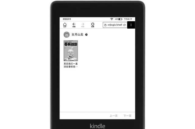  技巧|还在让你的Kindle吃灰，来试试这两个技巧让它再次变香