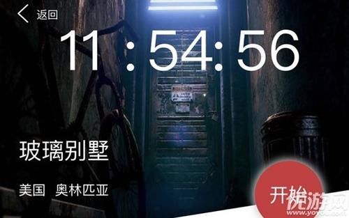 分析|犯罪大师玻璃别墅凶手是谁 crimaster玻璃别墅案件分析