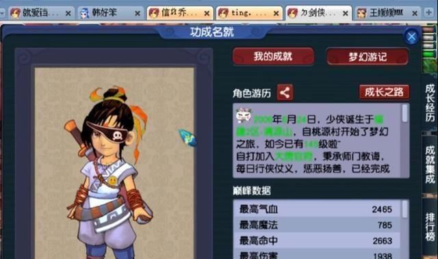 打人|《梦幻西游》:与打人抗争结婚13年