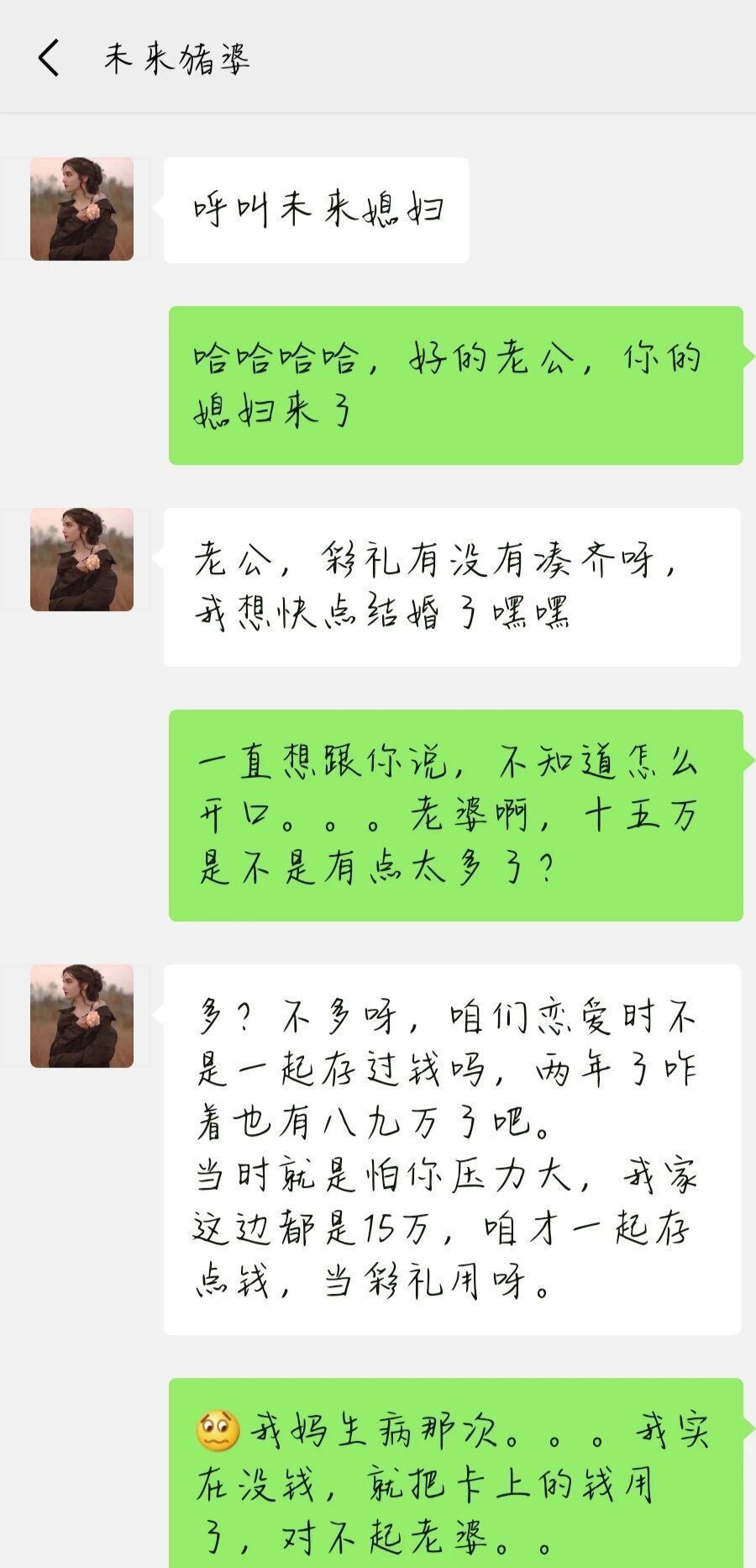 结婚|快要结婚的夫妻，为了彩礼闹分手，究竟谁对谁错？