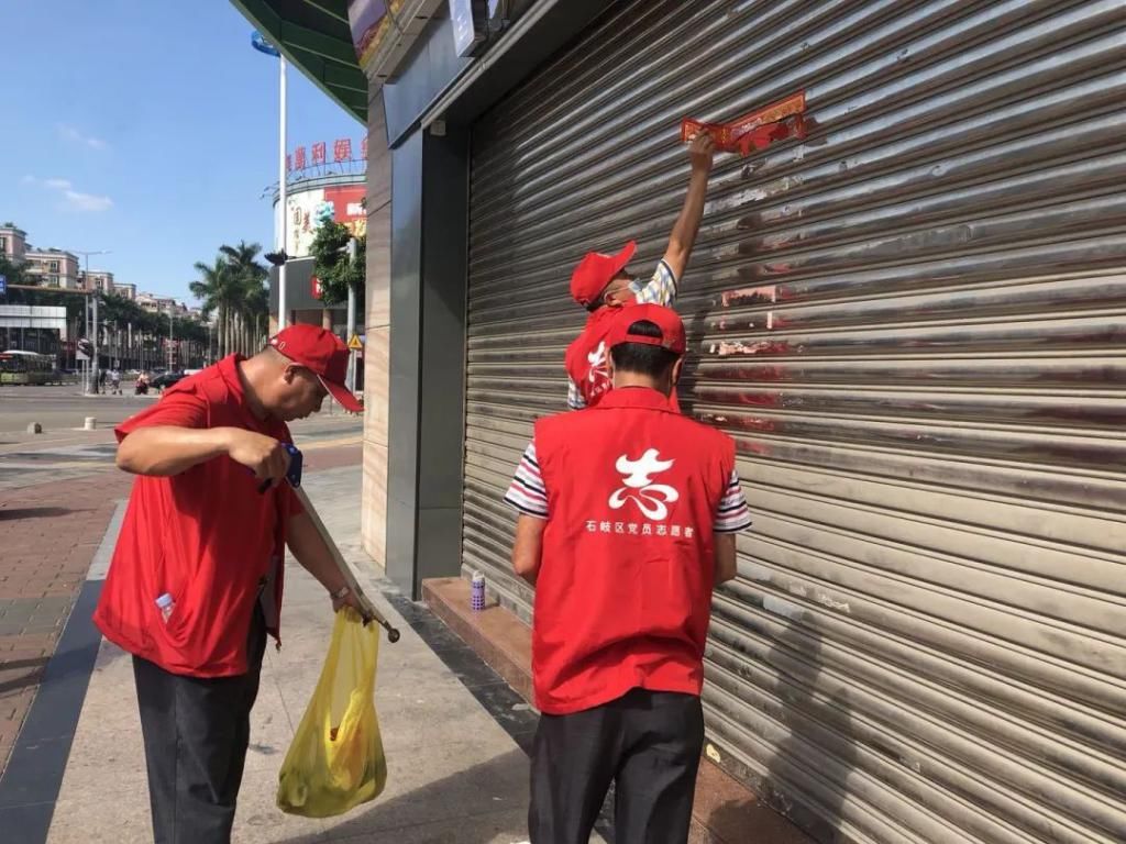 石岐|举手之劳显文明！石岐这群“志愿红”随手行动让文明如影随形~