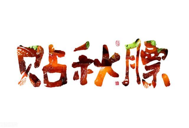  食物|秋季少贴秋膘，5类美食搭配吃，清淡美味又营养，很多人喜欢