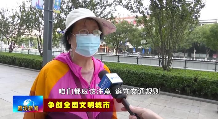 争做|广电关注丨【市民说创城】不翻越护栏 争做文明市民