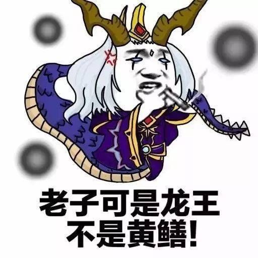 最全|王者荣耀系列表情包（全网最全合集）
