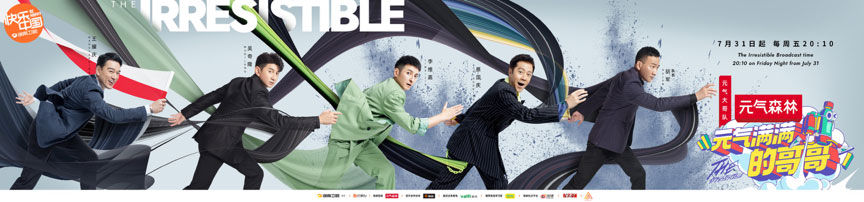 哥哥们|《元气满满的哥哥》开播在即,杨洋、胡军率小哥哥在线开撩