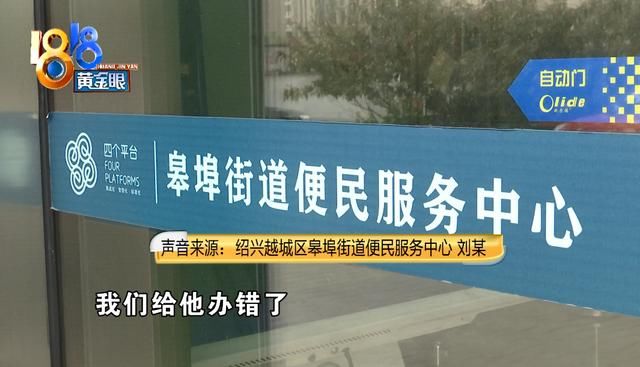  提前|杭州男子懵了：父亲2月意外去世，丧葬费提前一个月就被自己领了？
