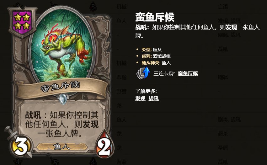 巴罗夫|炉石传说：巴罗夫走鱼成最笨打法，高手道出实情，玩家：原来如此