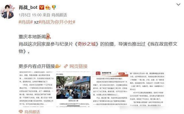  官宣|肖战年初拍摄的《奇妙之城》官宣，综艺能否顶住压力不剪肖战镜头